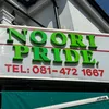 Noori Halal East Ham