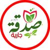 صدقة جارية |  ١٤٠٩ هـ