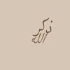 ًre