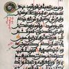 umr.almajiri