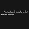 mariem_tmasna
