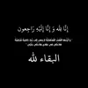 nafas__ranin