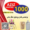 Aziz_Santar_2_misreik
