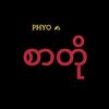 Phyo Wai 🇲🇲.🇹🇭