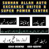 Subhan_Allah_Auto_Exchange