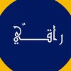 • راقــي ..💛
