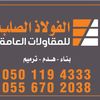 use_mohamed2030