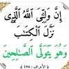 alquranal4