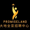 promiselandrecruit