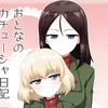 katyusha.nonna0