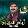 Chaudhary Riaz Ul Haq _ MNA ®️