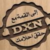 زهرة الياسمين05342092777