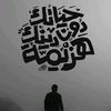 moaz.hussain.123