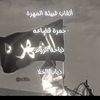 ali.fouad68