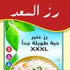 alsaad.rice