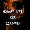 ethiopleastine