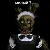 sppringtyanochka