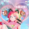 love_5.15_meiling