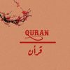 Quran