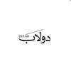 doulab.ksa