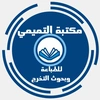 مكتب التميمي للطباعة