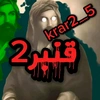 krar2_5