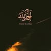 5adem_a7sain