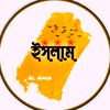 ইসলাম 121