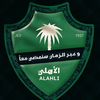 عاشق الاهلي🤍💚