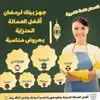 مكتب ابوخالد شغالات ستقدام