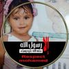 marwaahmad5248