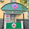 Пекин_Клиникасы_Проктология