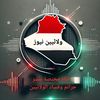 ولائيين نيوز