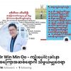 Dr Win Min Oo(ကျီးပေါင်းခါးနာ)