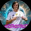 #تيم_تصدي_كاريراس