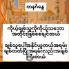 aung.naing.myo90