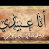 al_sefawy