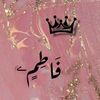 fatim_hanblia