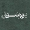 gxyussef