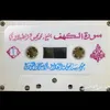فاعل خير