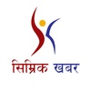 Simrik Khabar