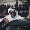 عـــەلـاوی#