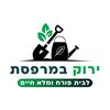 ירוק במרפסת