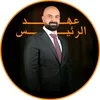 إعلام الرمادي _ سنان الجميلي