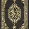 Quran.karim