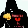 hyligan652