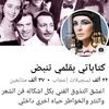 منوعات ووصفات حوبه