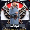 🏅عبد الله|abdallah🇾🇪🤍⚽️👑