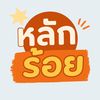 luk_roii