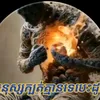 hancodon2